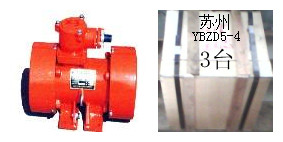 防爆振動電機 防爆振動電機