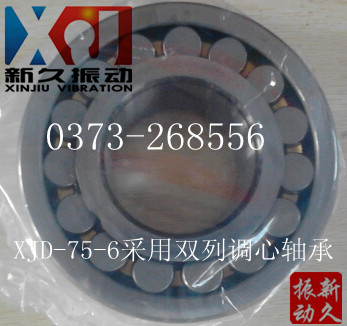 振動電機軸承 振動電機軸承