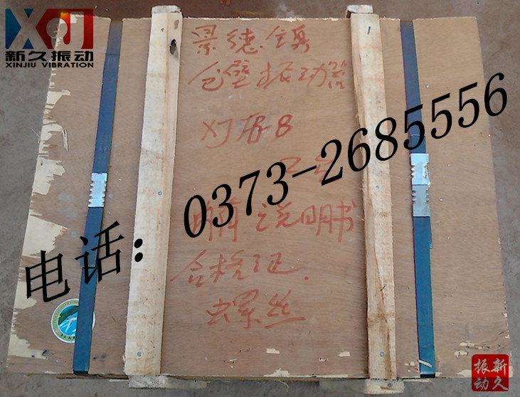 防爆倉(cāng)壁振動(dòng)器 防爆倉(cāng)壁振動(dòng)器