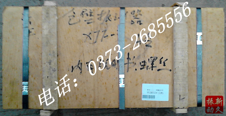 倉(cāng)壁振動(dòng)器 倉(cāng)壁振動(dòng)器