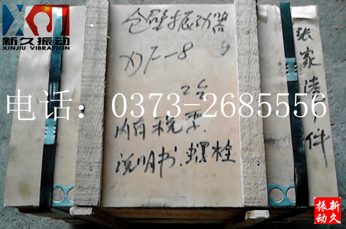 倉壁振動(dòng)器 倉壁振動(dòng)器