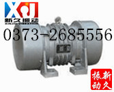 振動電機(jī) 振動電機(jī)