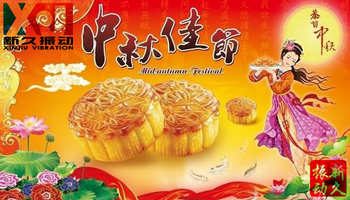 新鄉(xiāng)市新久振動機械有限公司 新鄉(xiāng)市新久振動機械有限公司