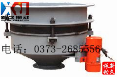 振動(dòng)給料斗 振動(dòng)給料斗