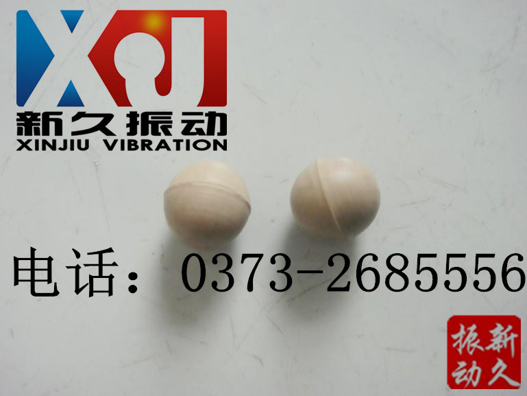 振動(dòng)篩橡膠球 振動(dòng)篩橡膠球