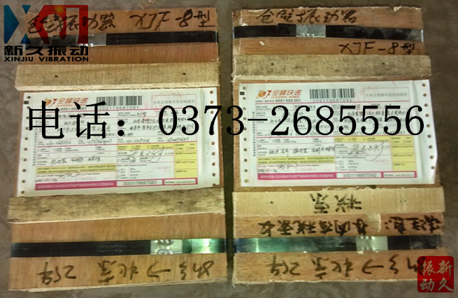 倉壁振動器 倉壁振動器