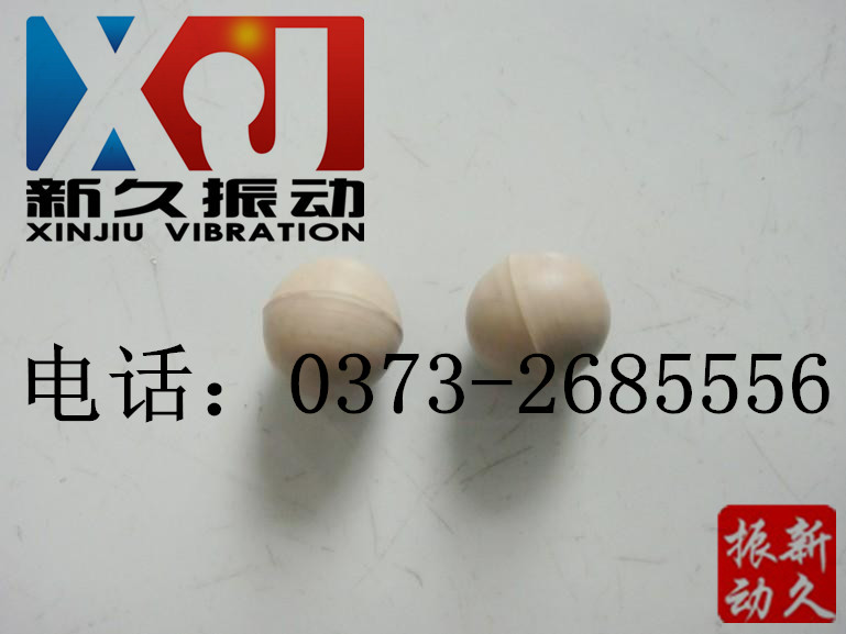 振動(dòng)篩橡膠球 振動(dòng)篩橡膠球