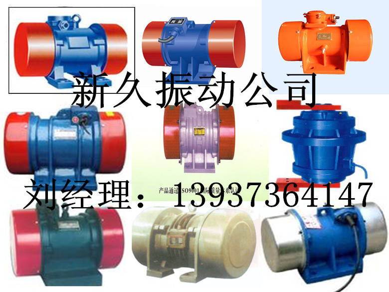 振動(dòng)電機(jī) 振動(dòng)電機(jī)