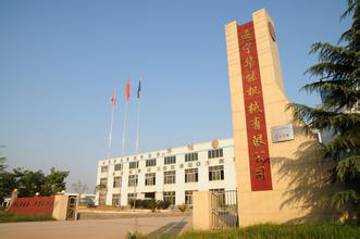 新久振動公司 新久振動公司