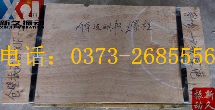 倉壁振動器 倉壁振動器