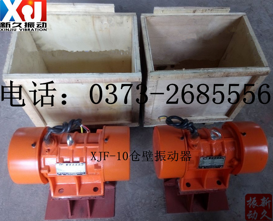 倉(cāng)壁振動(dòng)器 倉(cāng)壁振動(dòng)器