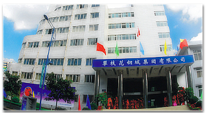 新久振動(dòng)公司 新久振動(dòng)公司