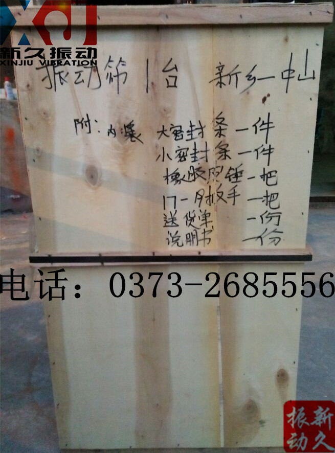 振動(dòng)篩 振動(dòng)篩