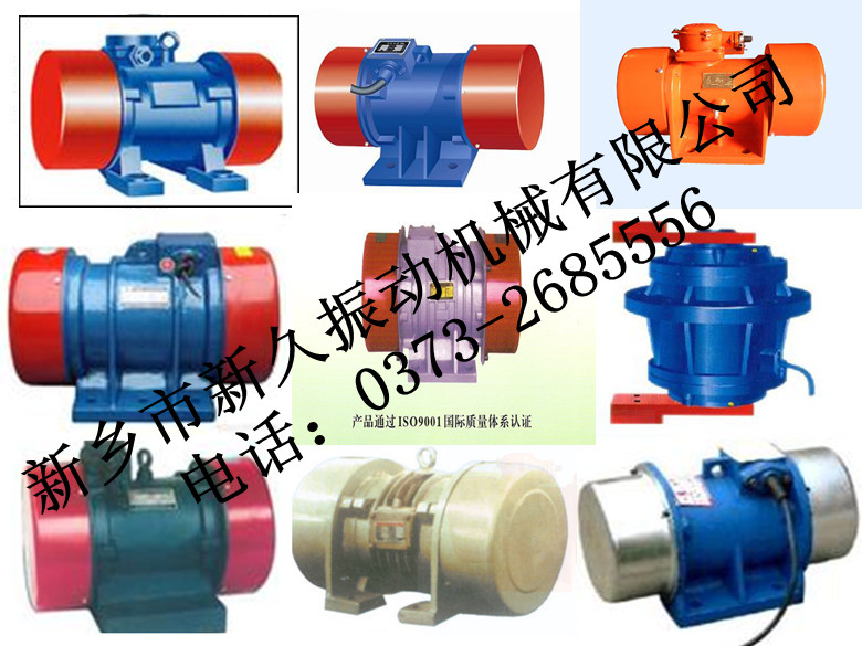 振動(dòng)電機(jī) 振動(dòng)電機(jī)