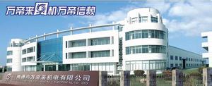 新久振動(dòng)公司 新久振動(dòng)公司