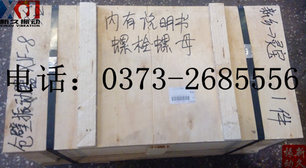 倉壁振動器 倉壁振動器